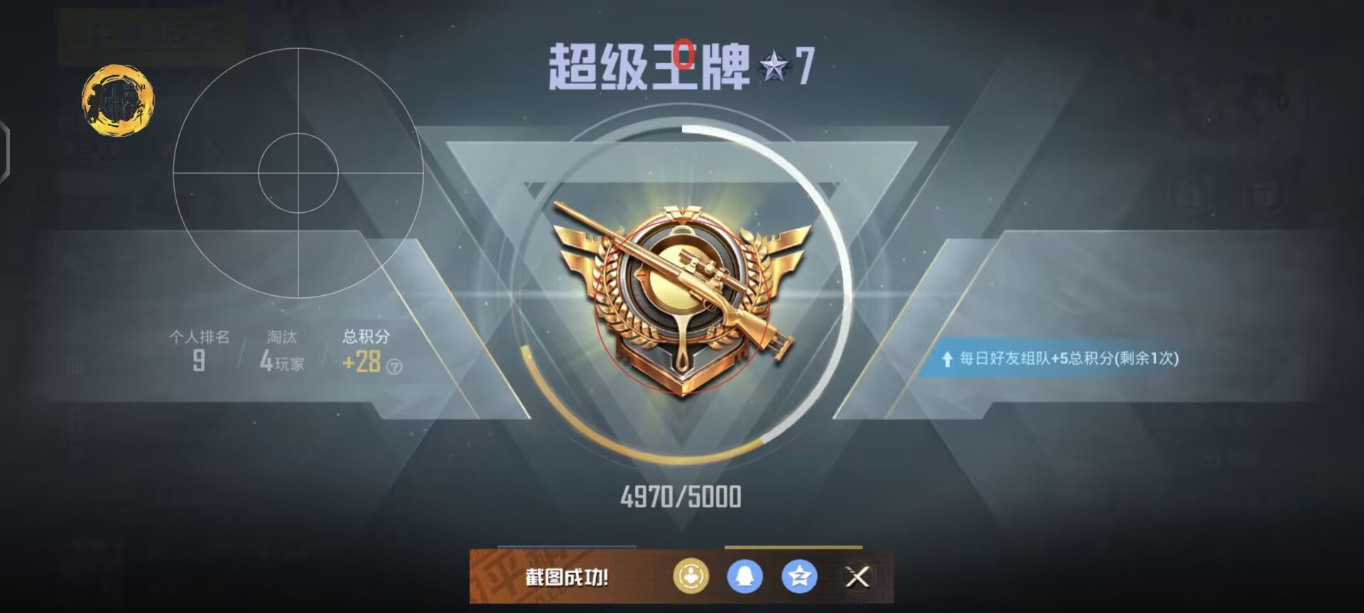 和平精英正规辅助软件有哪些（和平精英的官方辅助软件有哪些）